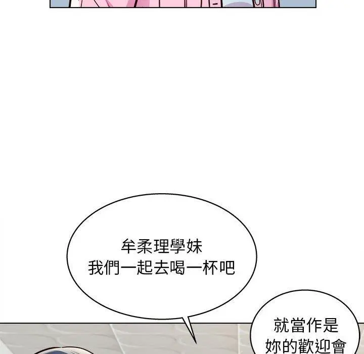 他和她们的工作室 - 第11话 - page 134
