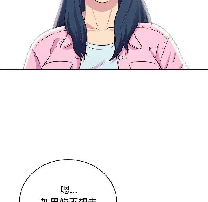 他和她们的工作室 - 第11话 - page 137