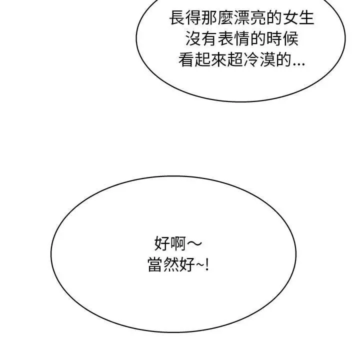 他和她们的工作室 - 第11话 - page 139