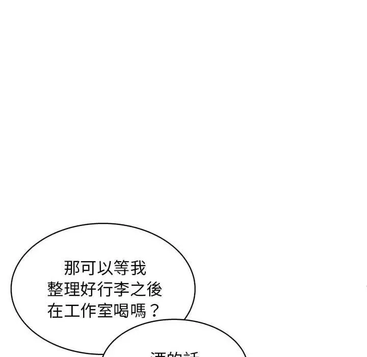 他和她们的工作室 - 第11话 - page 142