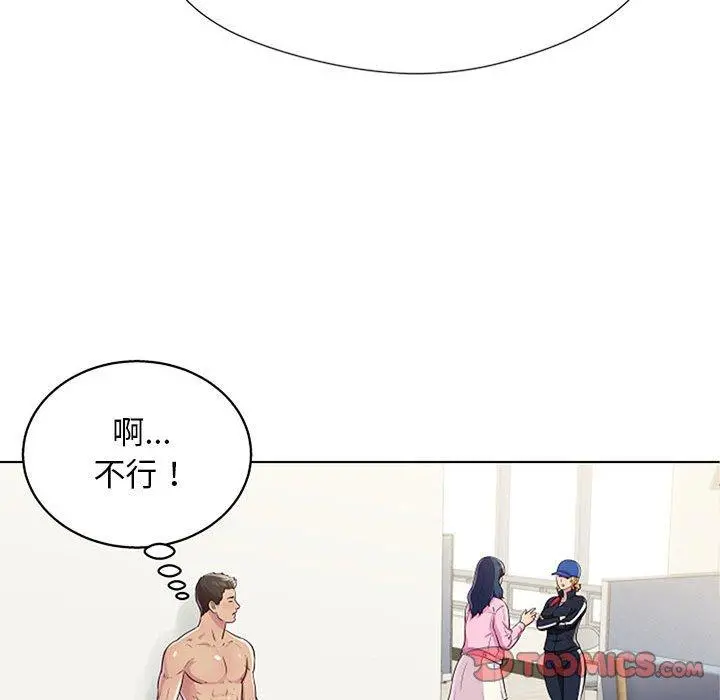 他和她们的工作室 - 第11话 - page 147