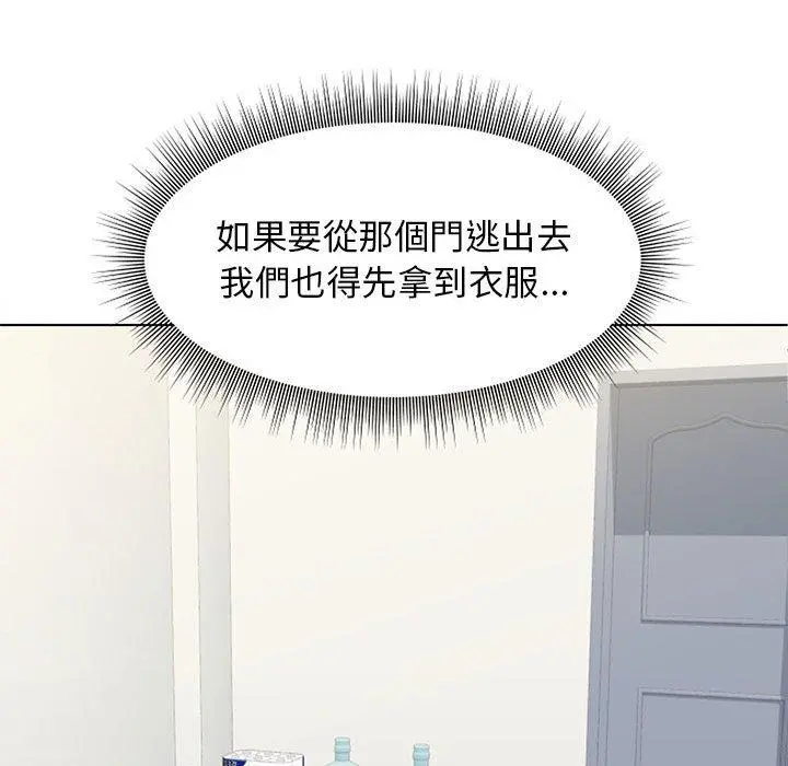 他和她们的工作室 - 第11话 - page 151