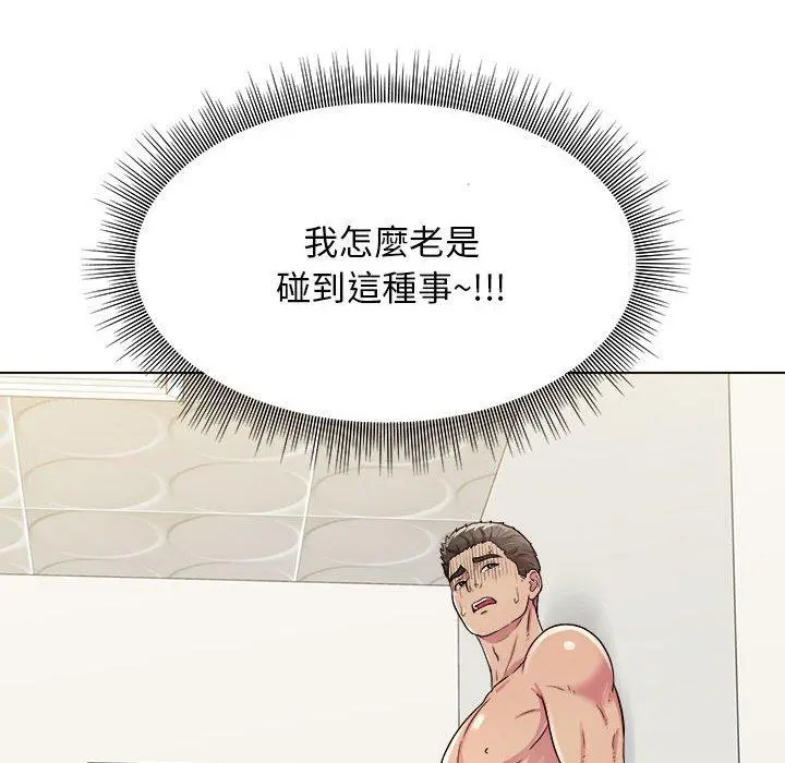 他和她们的工作室 - 第11话 - page 153