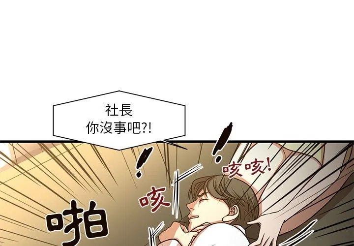 为了一亿元 - 第6章 - page 3