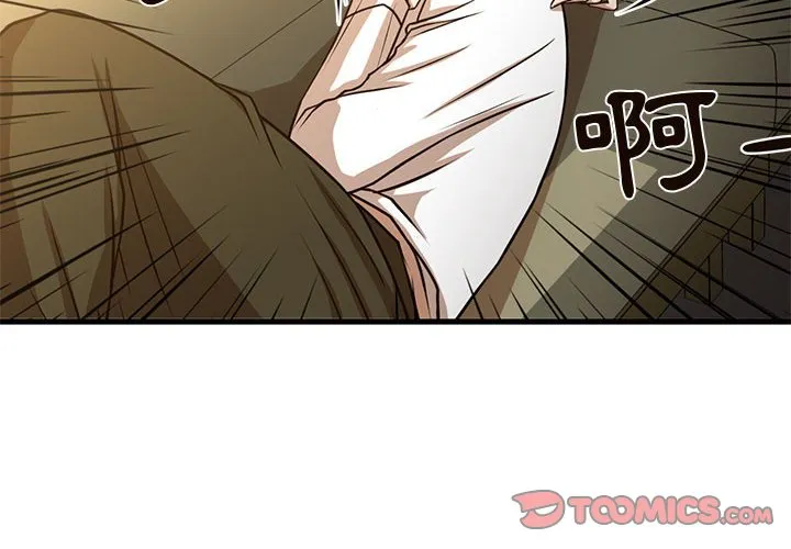 为了一亿元 - 第6章 - page 4