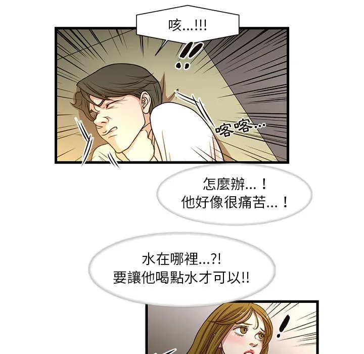 为了一亿元 - 第6章 - page 5