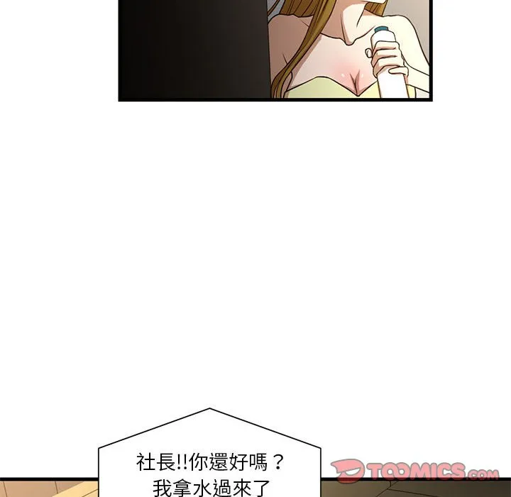 为了一亿元 - 第6章 - page 8