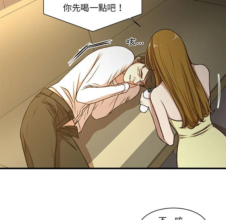 为了一亿元 - 第6章 - page 9