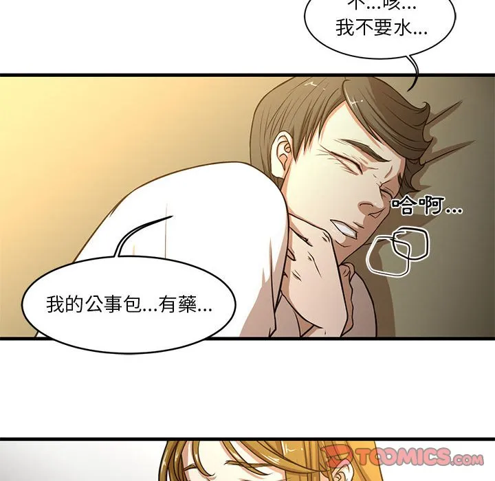 为了一亿元 - 第6章 - page 10