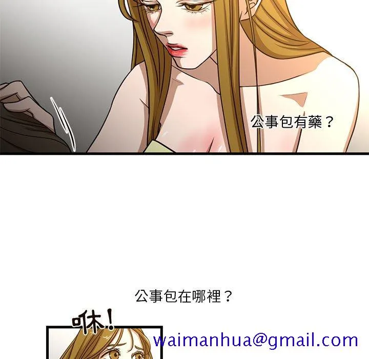 为了一亿元 - 第6章 - page 11