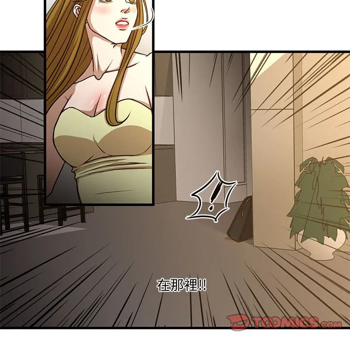 为了一亿元 - 第6章 - page 12