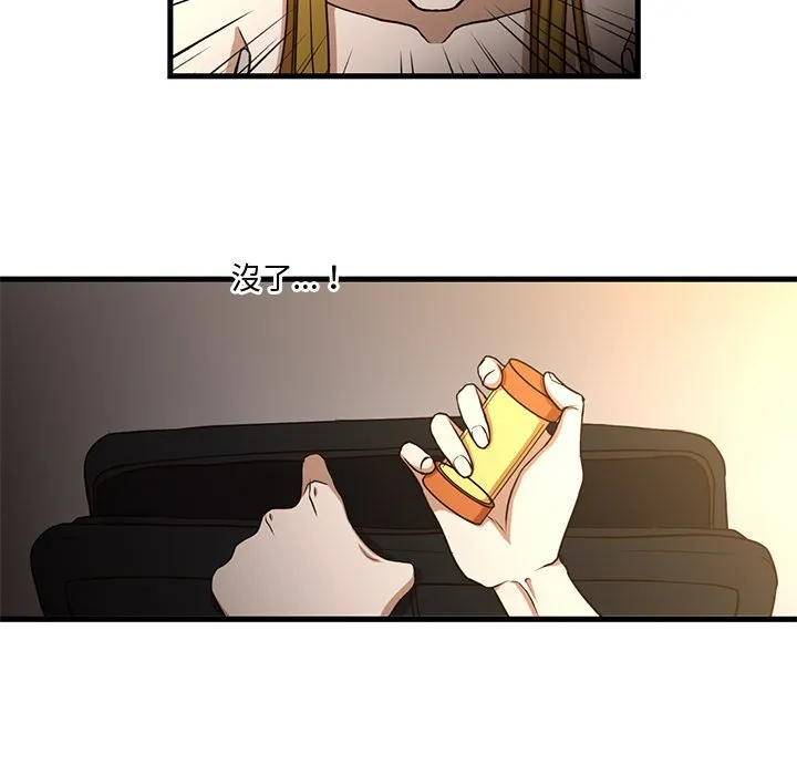 为了一亿元 - 第6章 - page 15