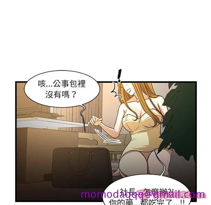 为了一亿元 - 第6章 - page 16