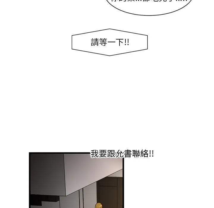为了一亿元 - 第6章 - page 17
