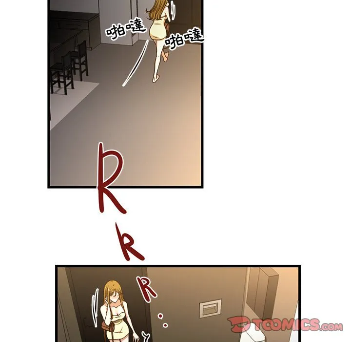 为了一亿元 - 第6章 - page 18