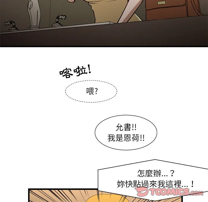 为了一亿元 - 第6章 - page 20