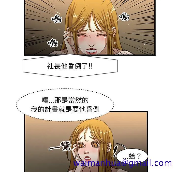 为了一亿元 - 第6章 - page 21