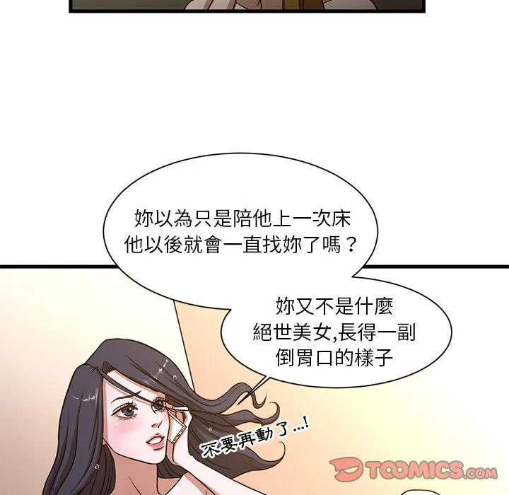 为了一亿元 - 第6章 - page 22