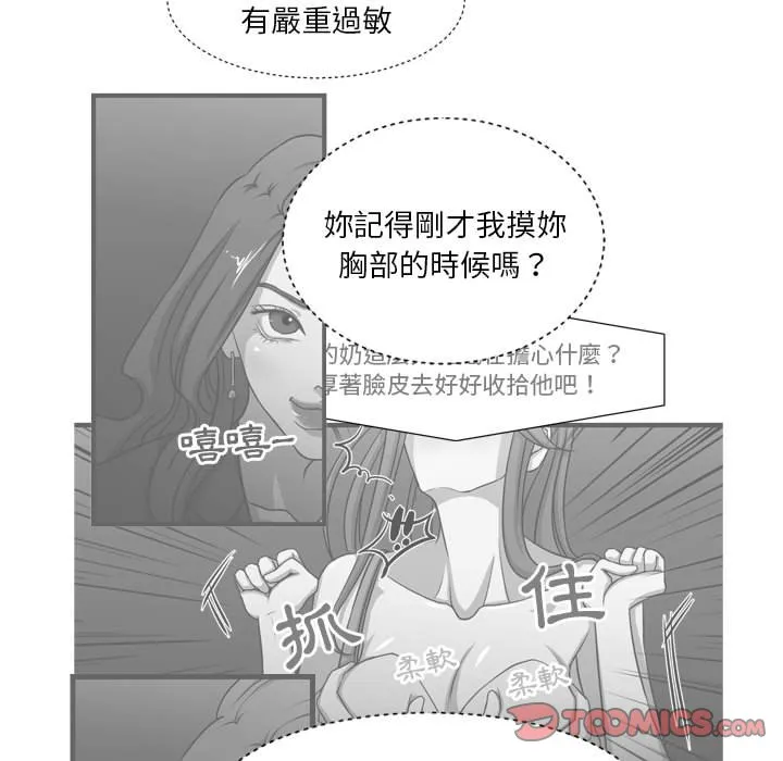 为了一亿元 - 第6章 - page 24