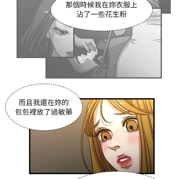 为了一亿元 - 第6章 - page 25
