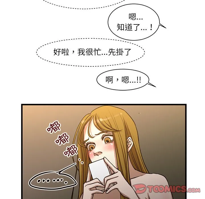 为了一亿元 - 第6章 - page 28
