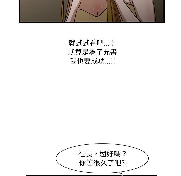为了一亿元 - 第6章 - page 29