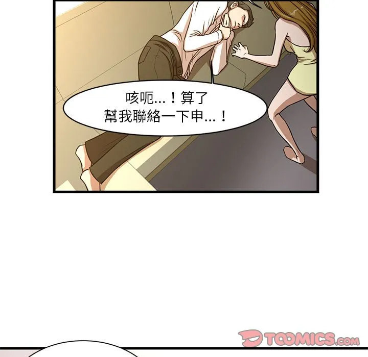 为了一亿元 - 第6章 - page 30