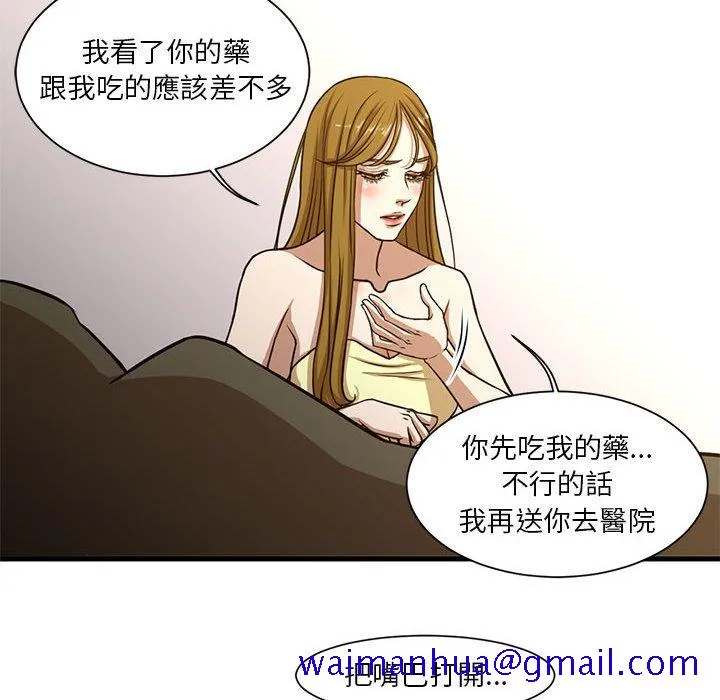 为了一亿元 - 第6章 - page 31