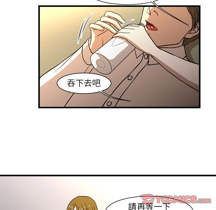 为了一亿元 - 第6章 - page 32