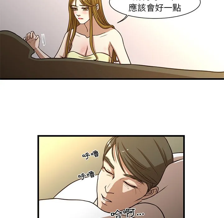 为了一亿元 - 第6章 - page 33