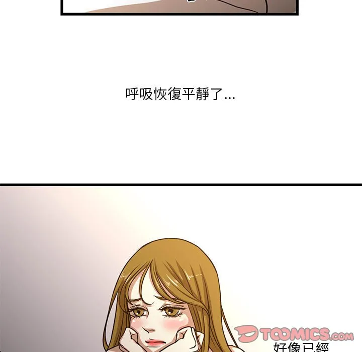 为了一亿元 - 第6章 - page 34