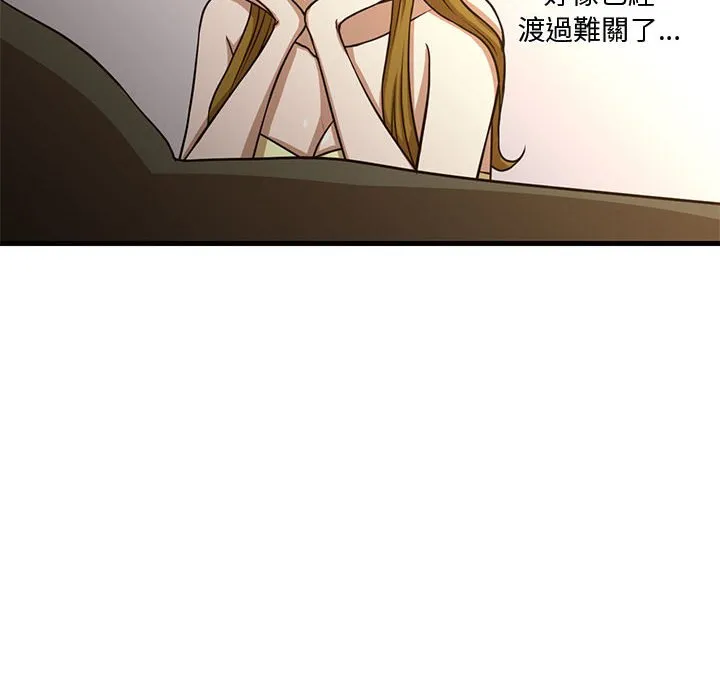 为了一亿元 - 第6章 - page 35
