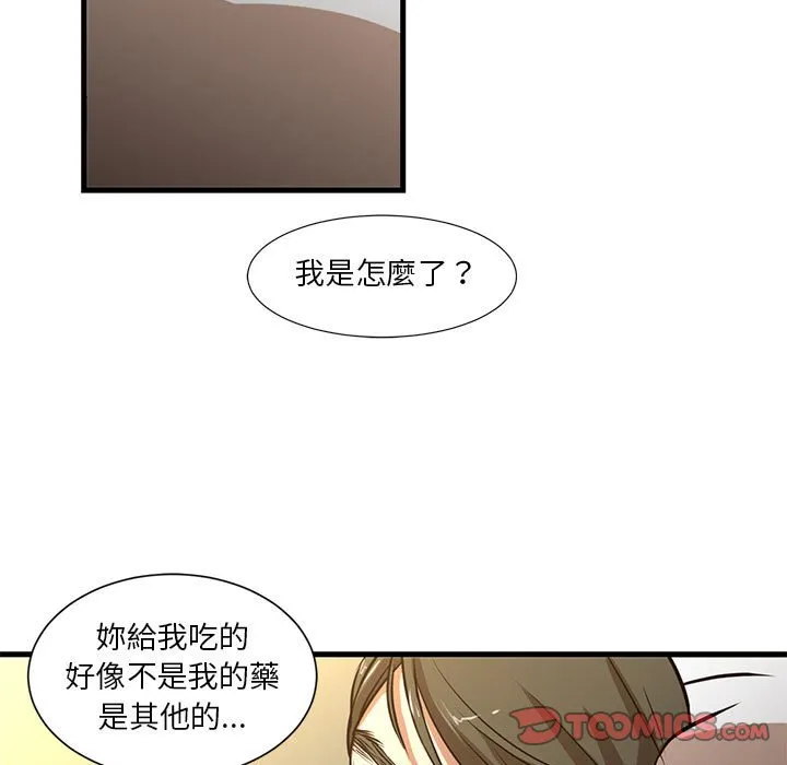 为了一亿元 - 第6章 - page 38