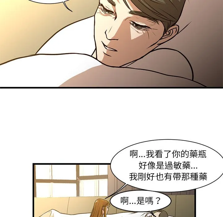 为了一亿元 - 第6章 - page 39