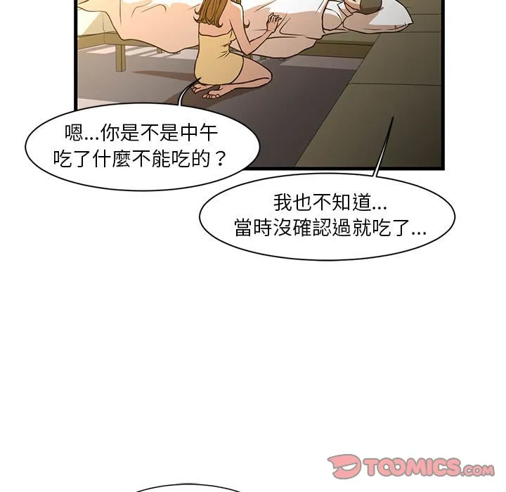 为了一亿元 - 第6章 - page 40