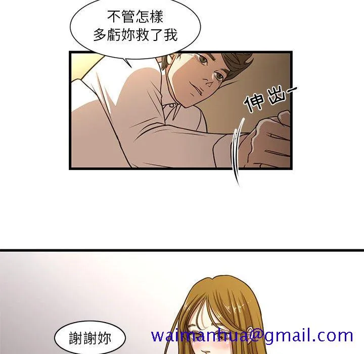 为了一亿元 - 第6章 - page 41
