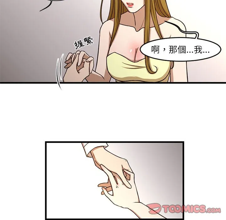为了一亿元 - 第6章 - page 42