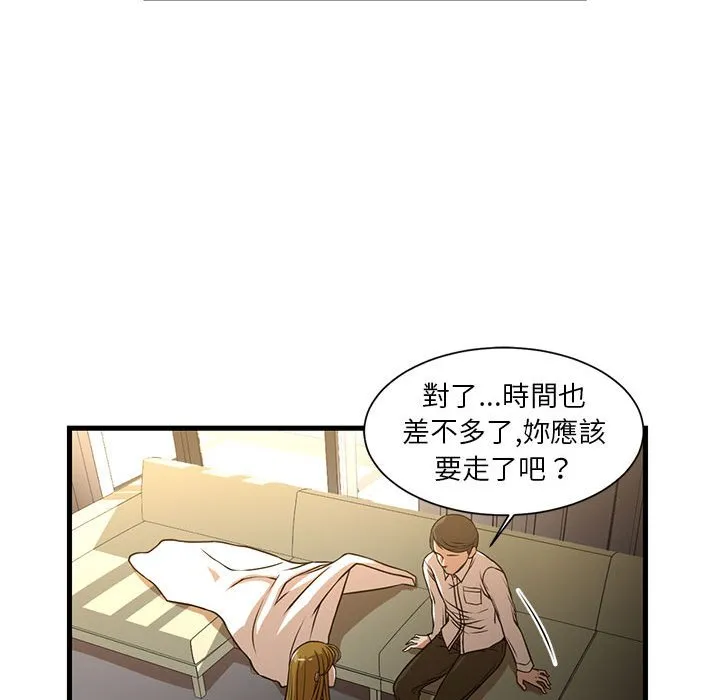 为了一亿元 - 第6章 - page 43