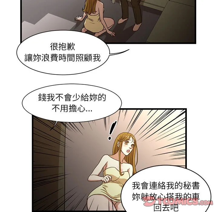 为了一亿元 - 第6章 - page 44
