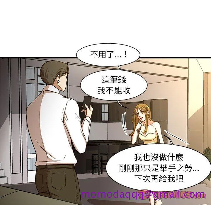 为了一亿元 - 第6章 - page 46