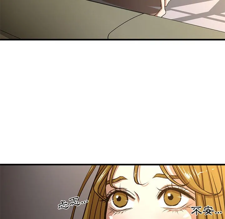 为了一亿元 - 第6章 - page 47
