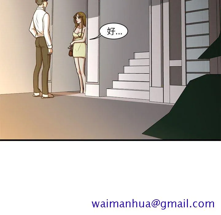 为了一亿元 - 第6章 - page 51