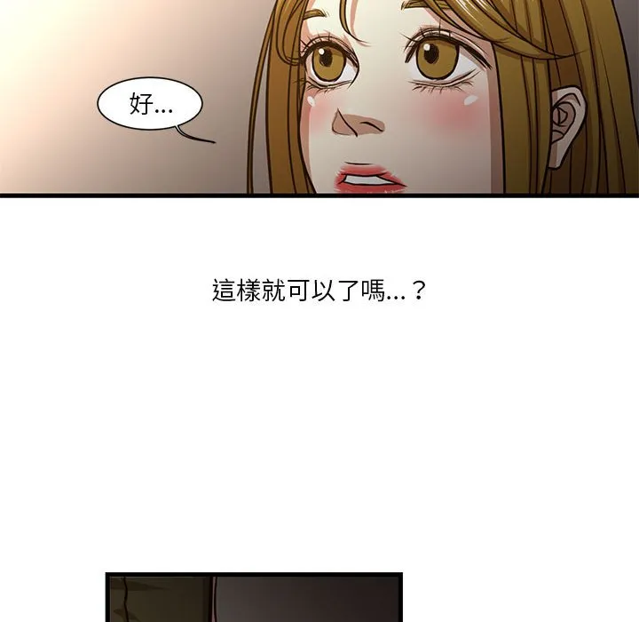 为了一亿元 - 第6章 - page 53