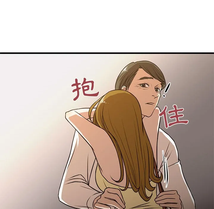 为了一亿元 - 第6章 - page 55