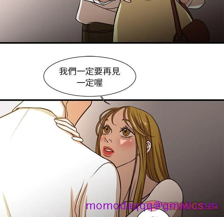 为了一亿元 - 第6章 - page 56