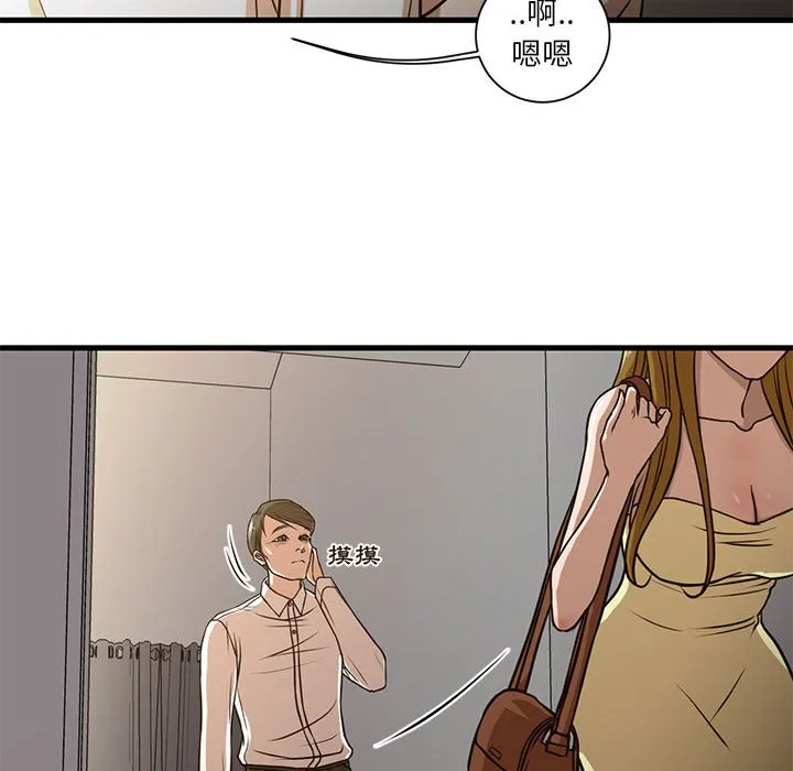 为了一亿元 - 第6章 - page 57