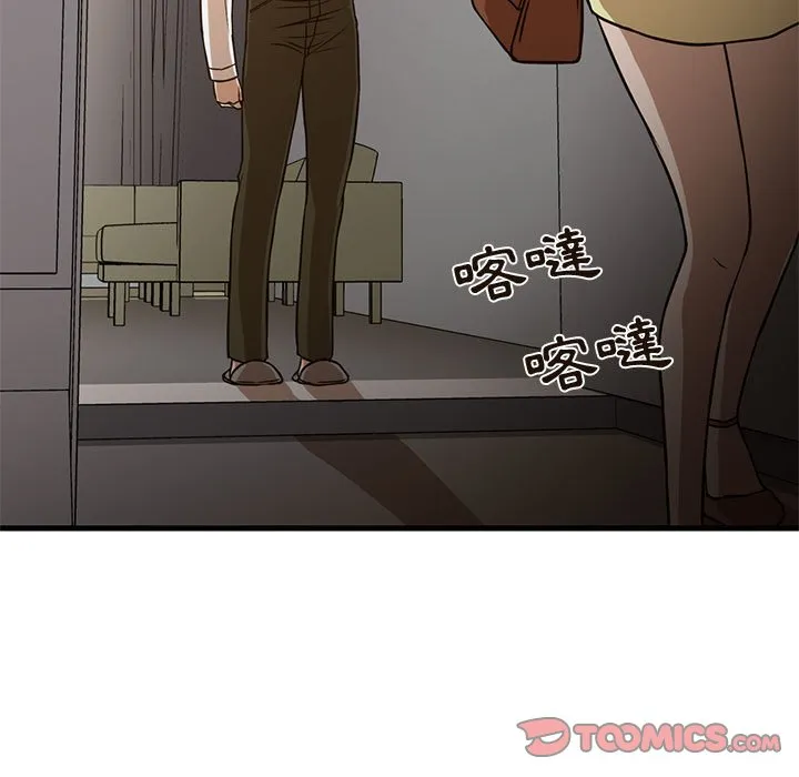 为了一亿元 - 第6章 - page 58