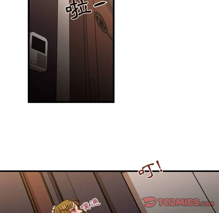 为了一亿元 - 第6章 - page 60
