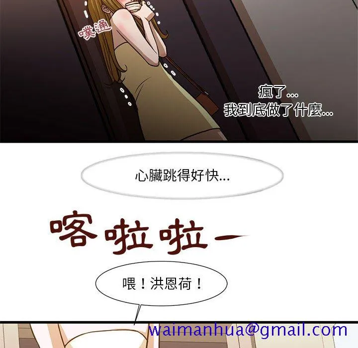 为了一亿元 - 第6章 - page 61