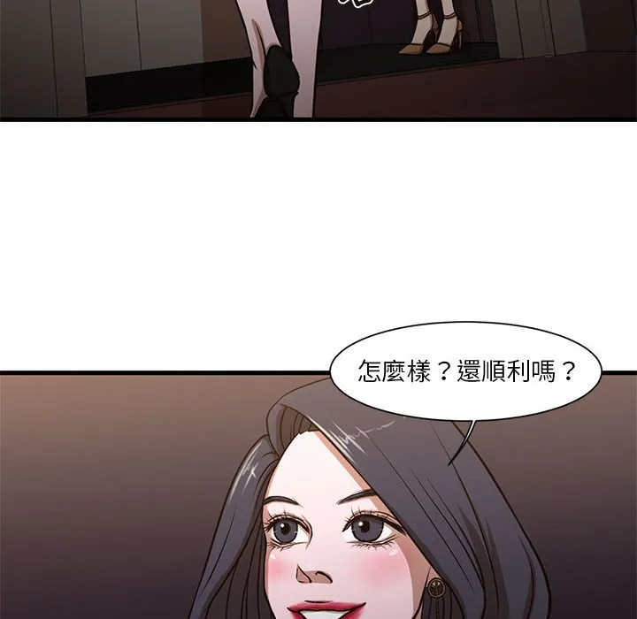 为了一亿元 - 第6章 - page 63